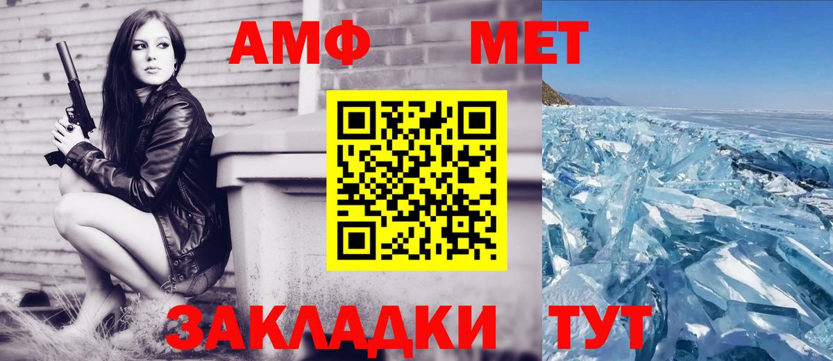 АМФЕТАМИН Premium Москва