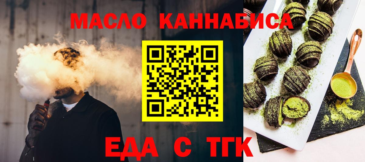 Печенье с ТГК конопля Москва