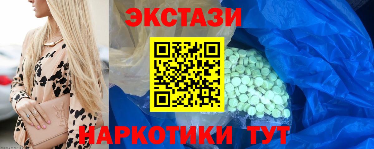 ЭКСТАЗИ TESLA  блэк спрут как войти  Вход с VPN  Москва  Экстази 280 MDMA 