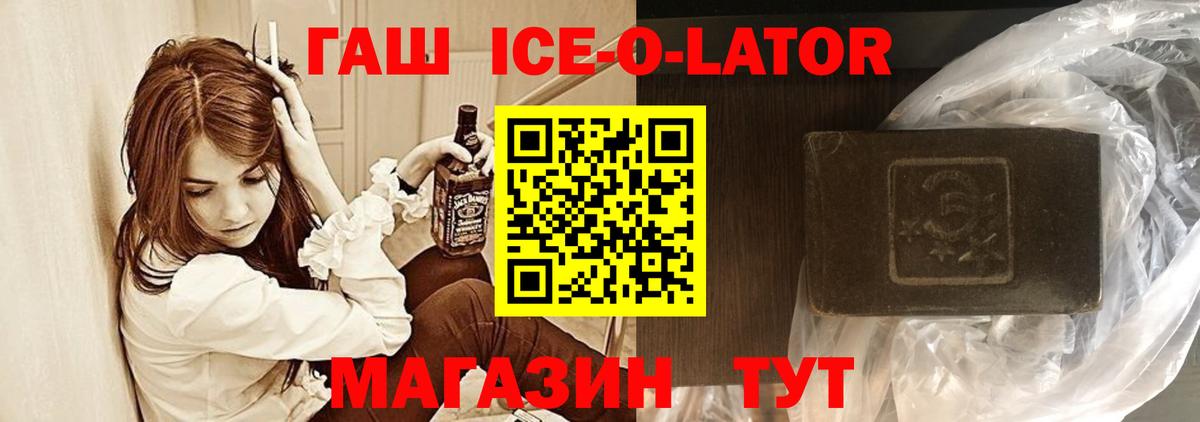 Гашиш Изолятор  ГАШИШ VHQ  Вход с VPN  Москва 