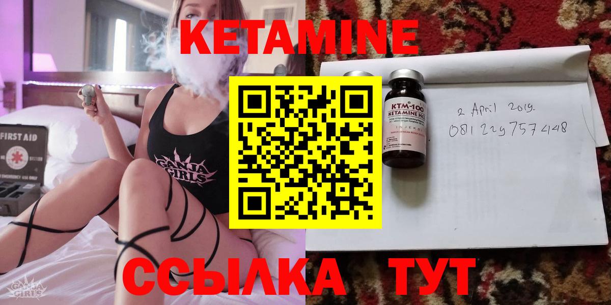 Москва  Кетамин ketamine  Вход с VPN 