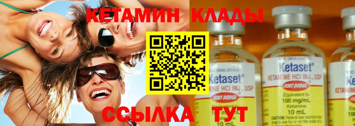КЕТАМИН VHQ Москва