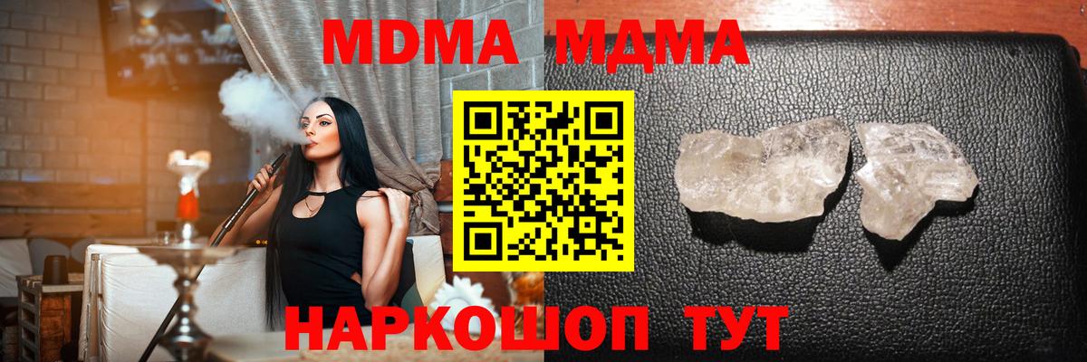 MDMA VHQ  MDMA crystal  Москва  MDMA  Вход с VPN 