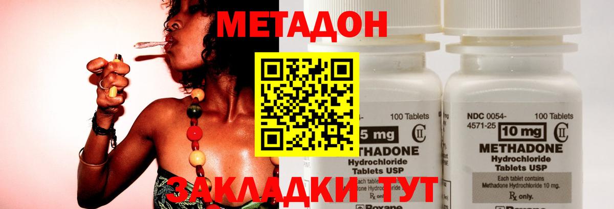 Метадон VHQ Москва
