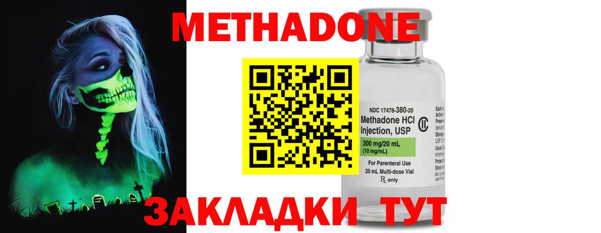 Метадон мёд  Вход с VPN  МЕТАДОН кристалл  Москва 