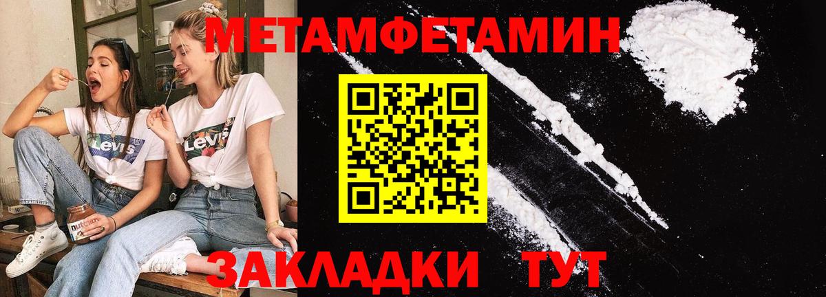 Первитин Декстрометамфетамин 99.9% Москва