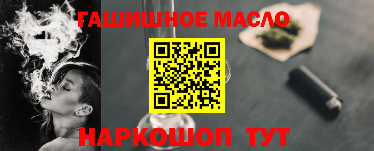 ТГК вейп с тгк  ТГК гашишное масло  Вход с VPN  Москва 